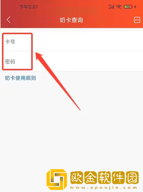 光明随心订怎么查余额