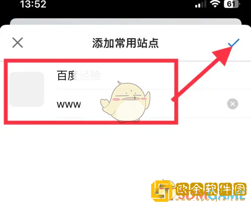 edge浏览器怎么添加站点