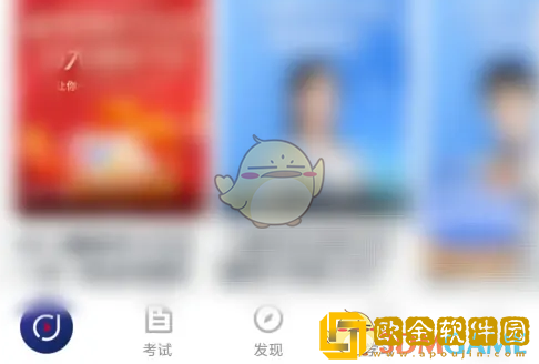 环球网校怎么下载题库