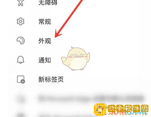 edge浏览器怎么设置夜间模式