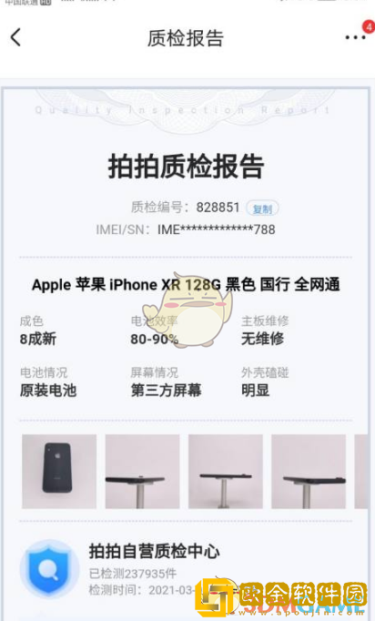 拍拍严选怎么看质检报告
