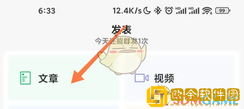 订阅号助手怎么发转载文章
