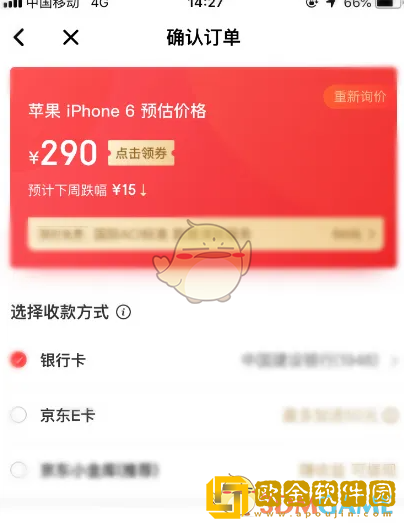 拍拍严选怎么卖闲置