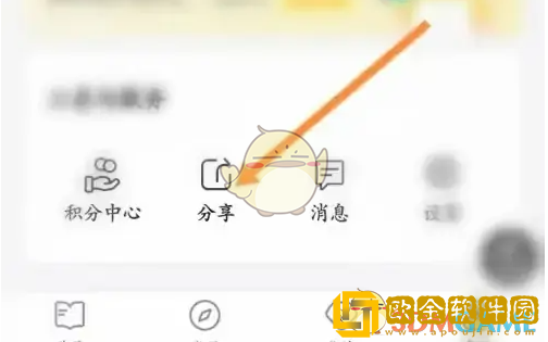 考试蚁怎么分享给好友