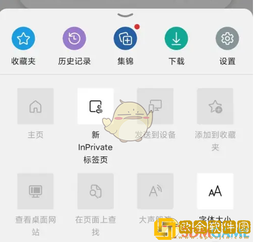 edge浏览器怎么开启智能防护