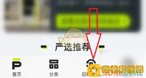 拍拍严选怎么卖手机