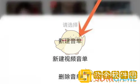 耳萌怎么创建音单
