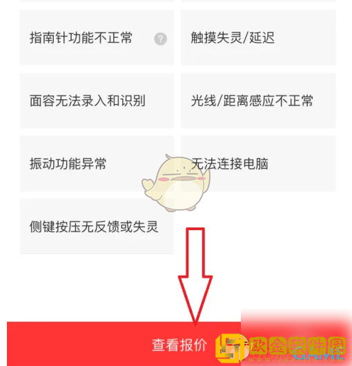 拍拍严选怎么卖手机