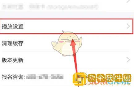 环球网校怎么设置后台播放