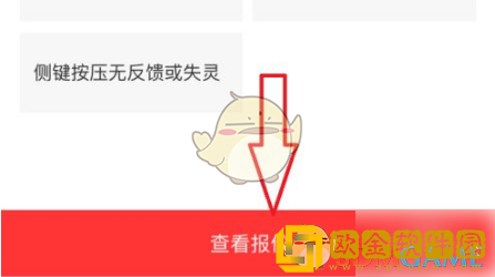 拍拍严选怎么查看回收价格