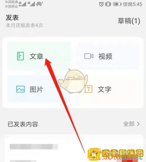 订阅号助手怎么发布文章