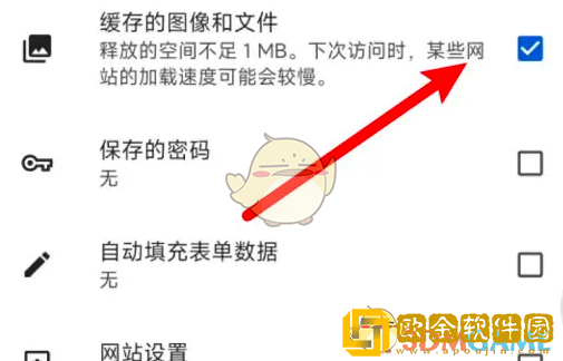 edge浏览器怎么清理缓存