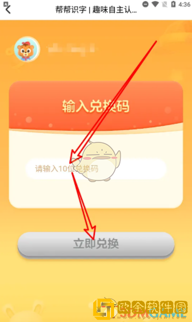 棒棒识字怎么兑换会员卡