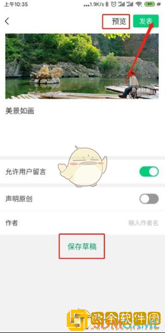 订阅号助手怎么修改已发送文章