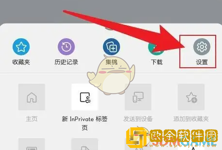 edge浏览器怎么设置默认主页