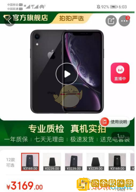 拍拍严选怎么看质检报告