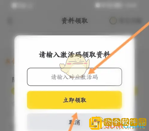 考试蚁激活码怎么用