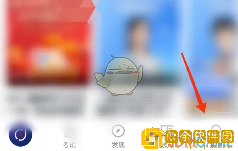 环球网校怎么下载题库