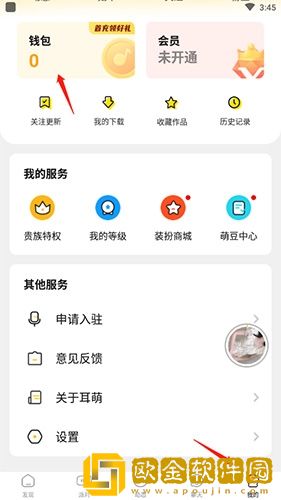 耳萌怎么提现
