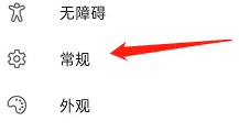 edge浏览器怎么关闭自动翻译
