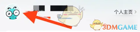 考试蚁怎么换头像