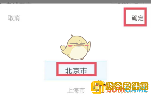 环球网校怎么选择报考城市
