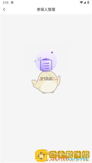 老来app怎么删除参保人