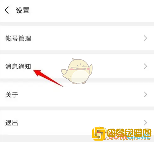 订阅号助手留言提醒怎么设置