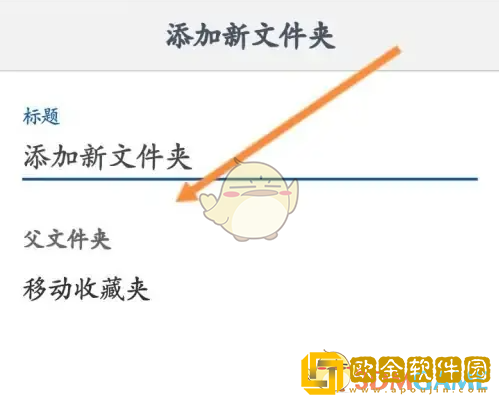 edge浏览器怎么添加收藏夹