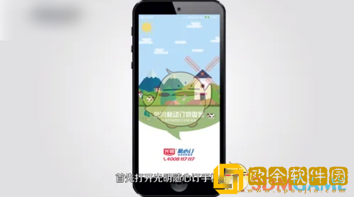 光明随心订怎么订牛奶