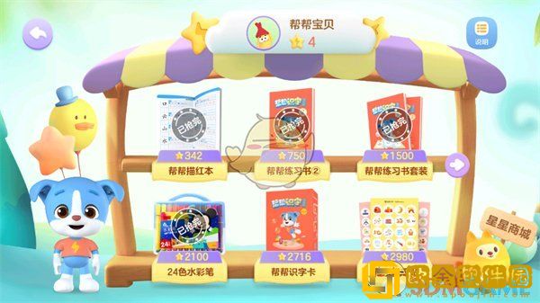 棒棒识字怎么用