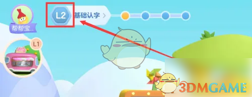 帮帮识字怎么设置模式