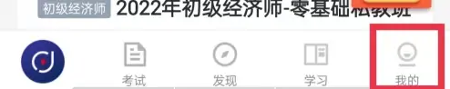 环球网校怎么选择报考城市