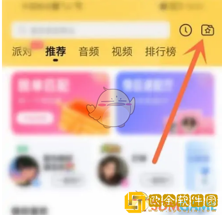 耳萌怎么创建音单