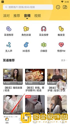 耳萌怎么下载音频