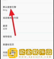 edge浏览器怎么设置默认搜索引擎