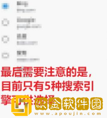 edge浏览器怎么设置默认搜索引擎
