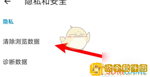edge浏览器怎么清理缓存