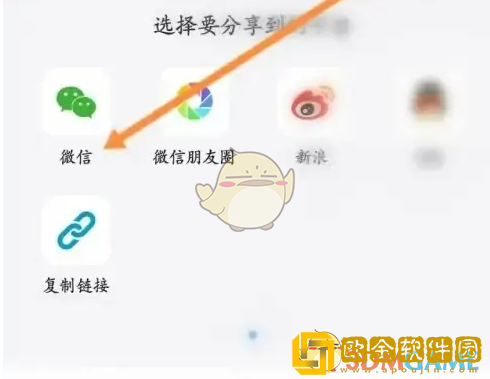考试蚁怎么分享给好友