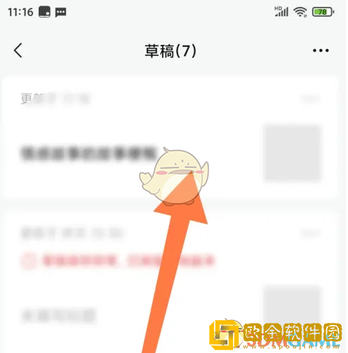 订阅号助手怎么调字号