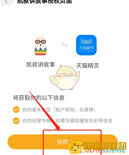 凯叔讲故事怎么连接天猫精灵
