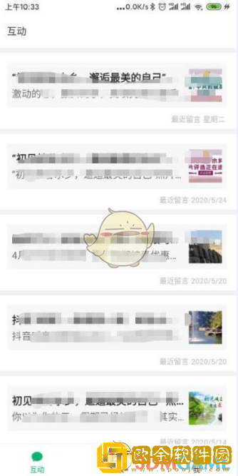 订阅号助手怎么修改已发送文章