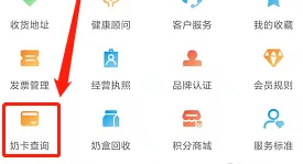 光明随心订怎么查余额