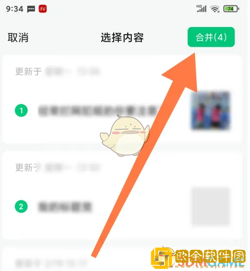 订阅号助手怎么发多篇文章