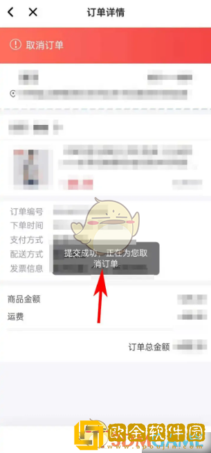 拍拍严选怎么取消订单
