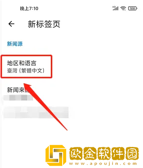 edge浏览器怎么设置中文