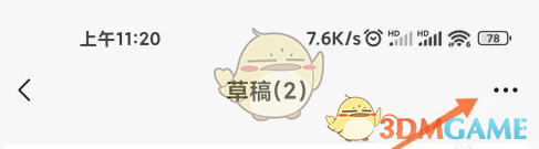 订阅号助手怎么合并草稿