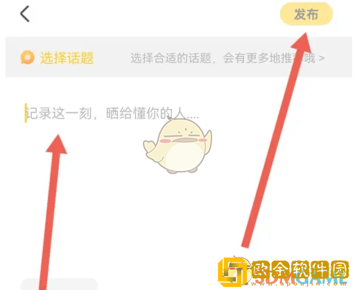 耳萌怎么发动态