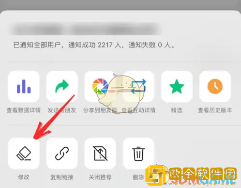 订阅号助手怎么改封面