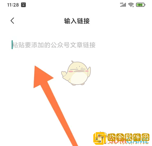 订阅号助手如何添加原文链接